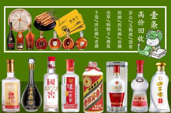 延边回收名酒哪家好